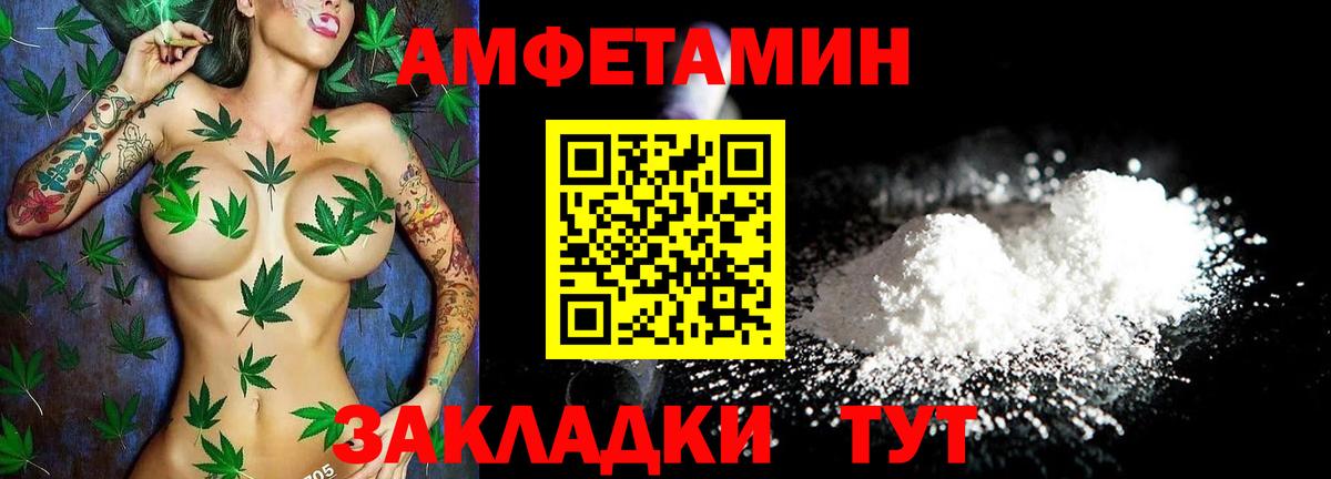 Амфетамин VHQ Старый Оскол