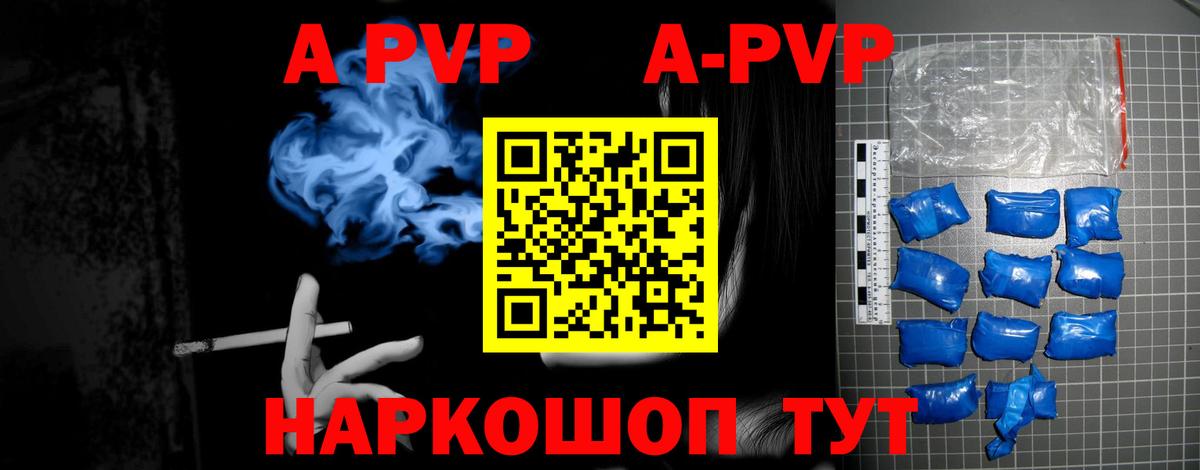 A-PVP крисы CK  APVP крисы CK  Старый Оскол  Вход с VPN  Alfa_PVP кристаллы 