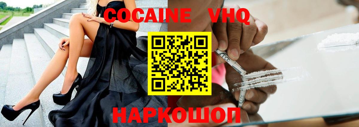 Старый Оскол  Cocaine Перу  где можно купить   Вход с VPN  COCAIN Перу  Cocaine 