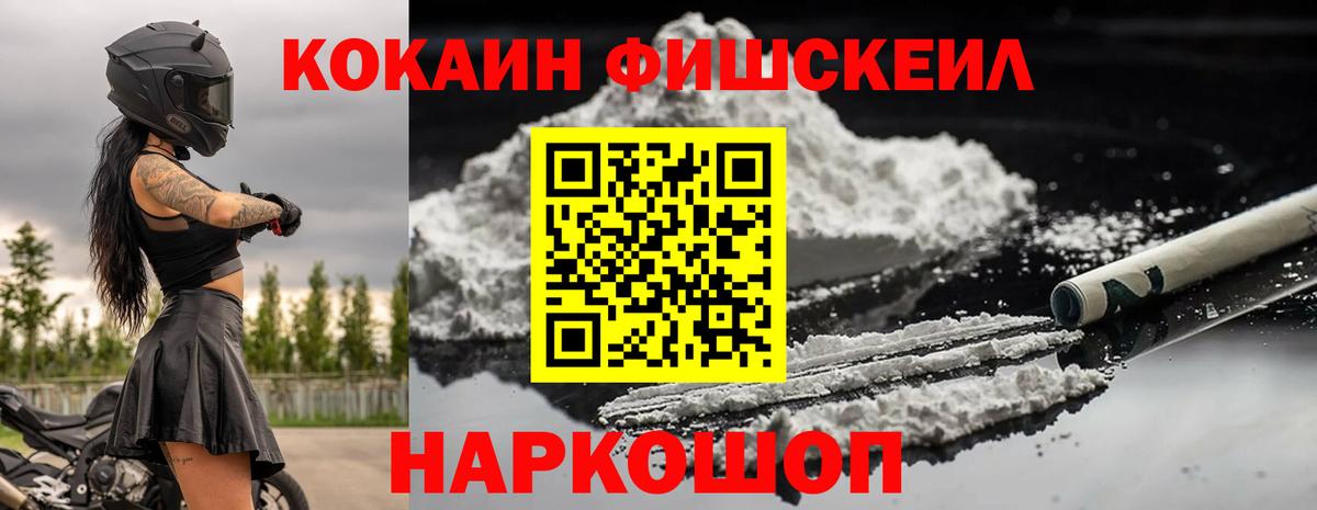 Кокаин 97% Старый Оскол