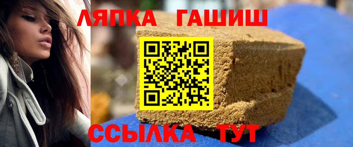 Гашиш Premium Старый Оскол