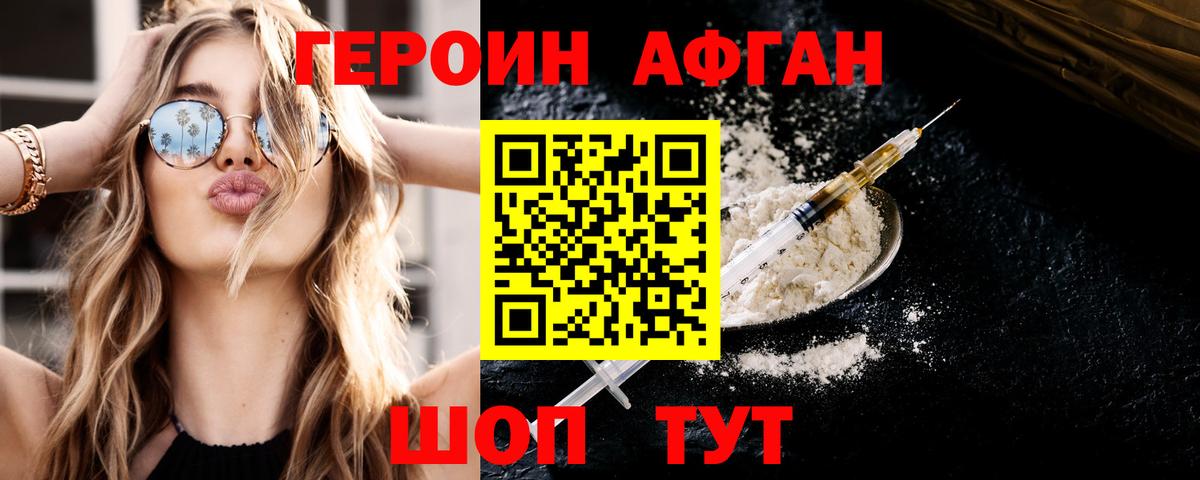 ГЕРОИН гречка Старый Оскол