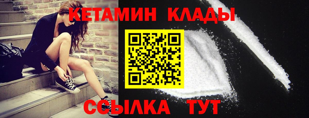 КЕТАМИН VHQ  Вход с VPN  Старый Оскол 