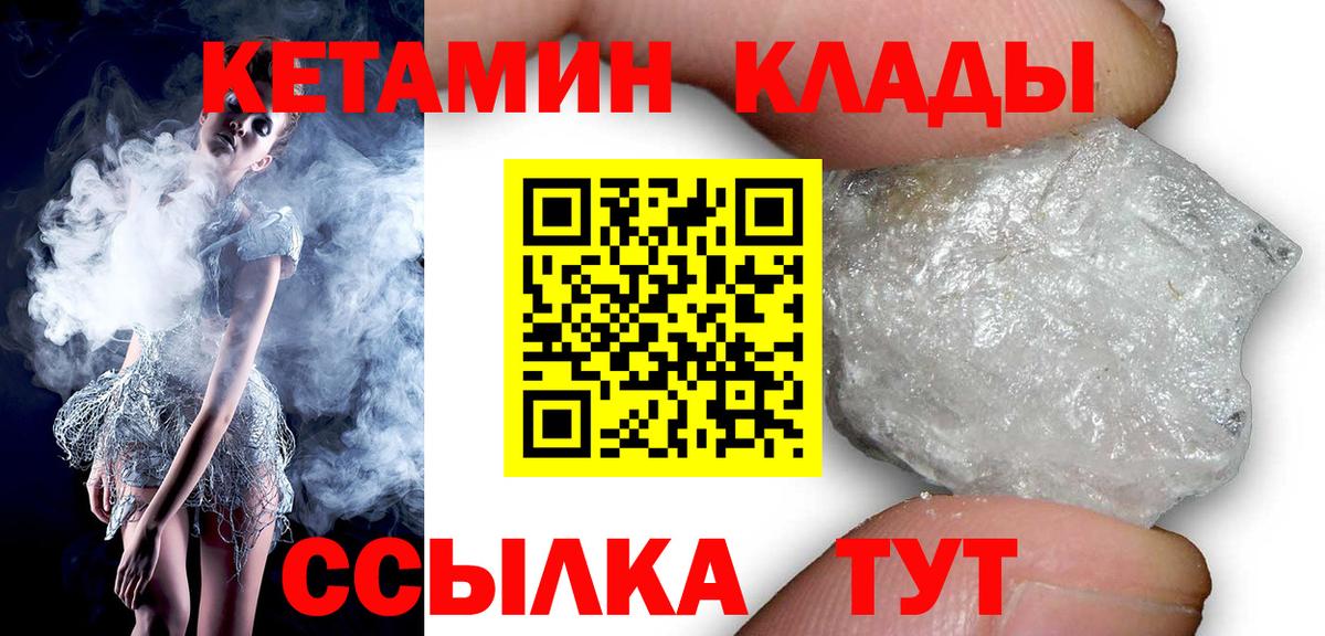 КЕТАМИН ketamine Старый Оскол
