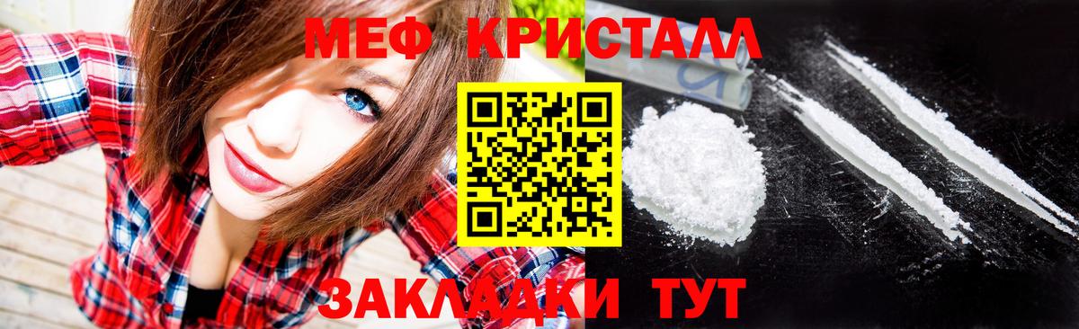 МЯУ-МЯУ mephedrone  Вход с VPN  МЯУ-МЯУ мяу мяу  МЕФ  Старый Оскол 
