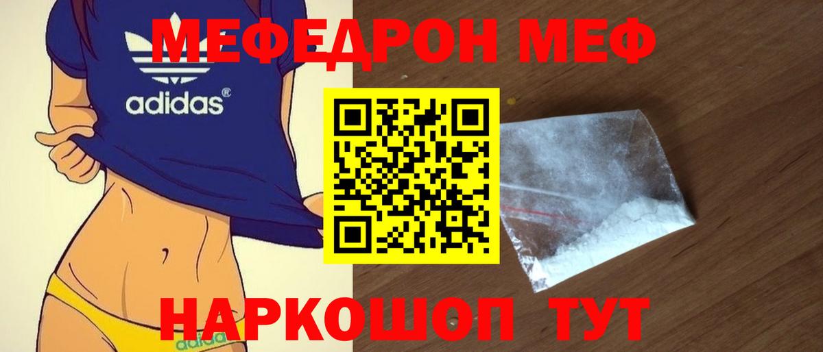 МЕФ кристаллы Старый Оскол