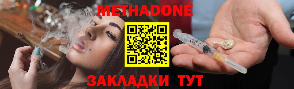 Старый Оскол  МЕТАДОН methadone  МЕТАДОН белоснежный  Вход с VPN 