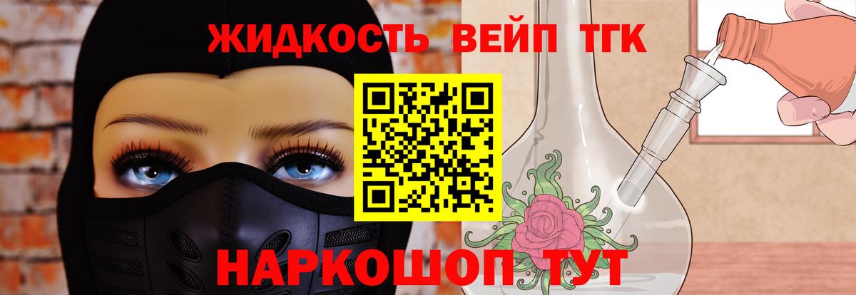 Дистиллят ТГК гашишное масло Старый Оскол