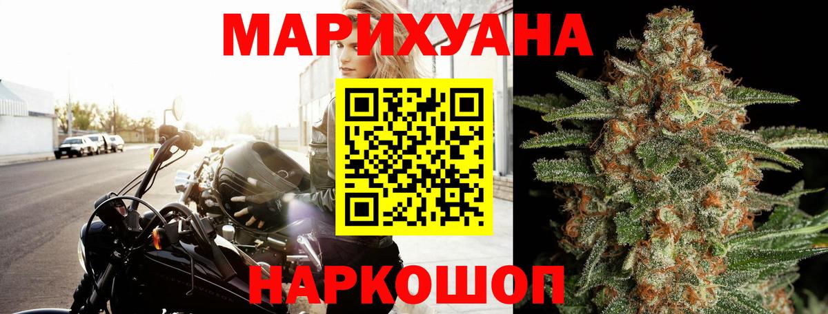 Старый Оскол  Бошки Шишки OG Kush  Вход с VPN  Каннабис White Widow  Марихуана Amnesia 